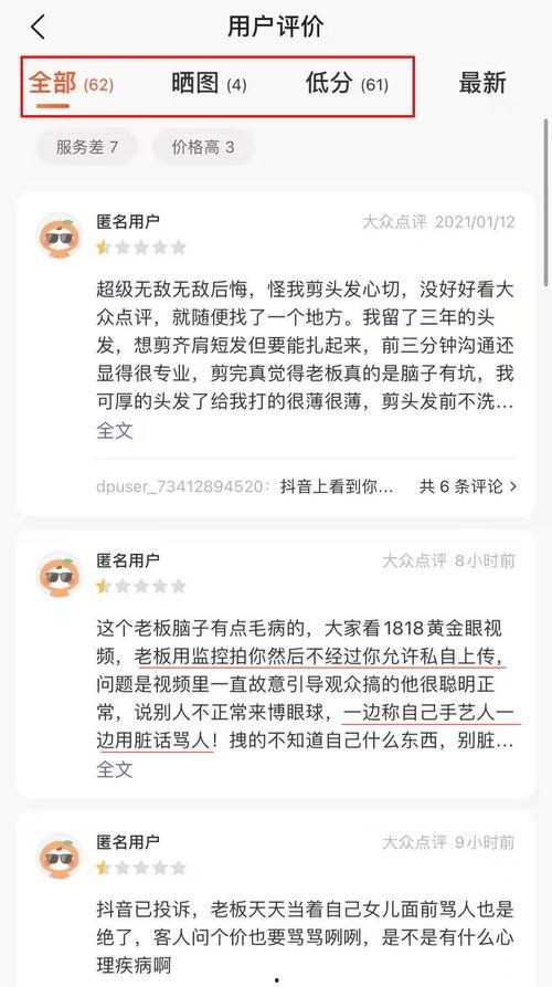 杭州理发师爆料视频大全,揭秘行业内幕与真实故事