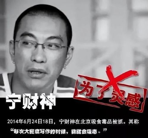 2015吸毒明星,盘点那些曾迷失的璀璨星辰
