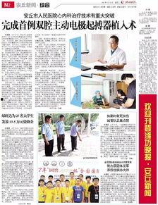 潍坊网友爆料新闻报道事件,惊现重大新闻事件，真相令人震惊！
