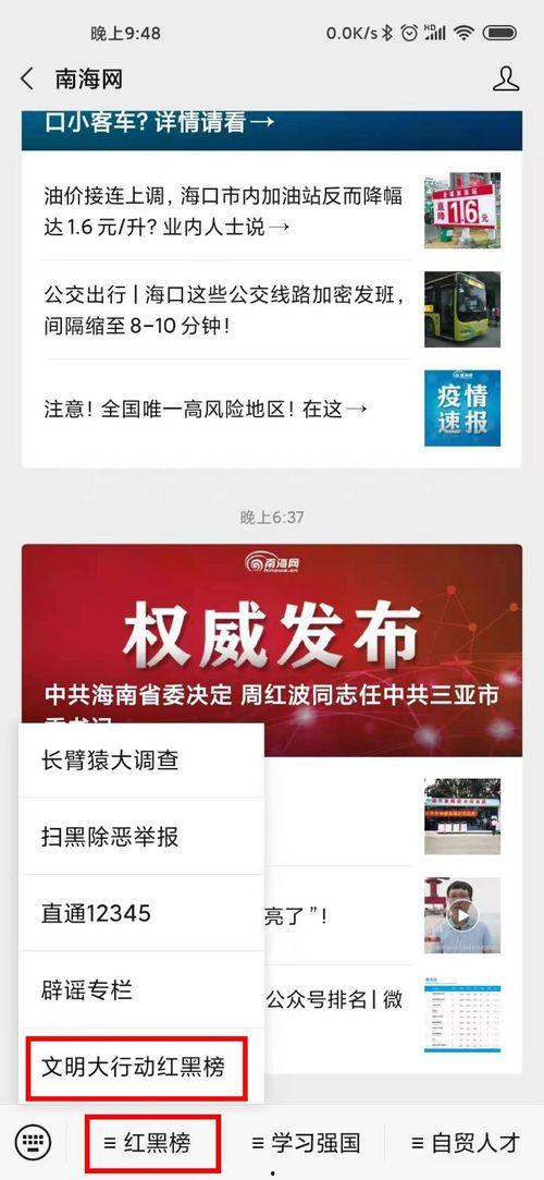 热线爆料视频大全下载,视频大全背后的真实故事