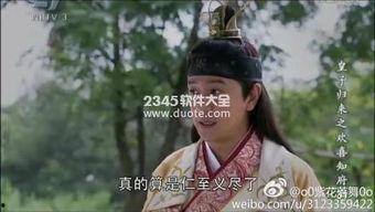 欢喜知府30免费观看,免费畅享，笑翻你的30集古装喜剧盛宴