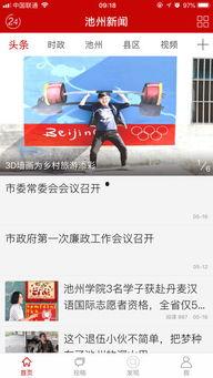 池州人网论坛爆料新闻,揭秘当地热点事件背后真相