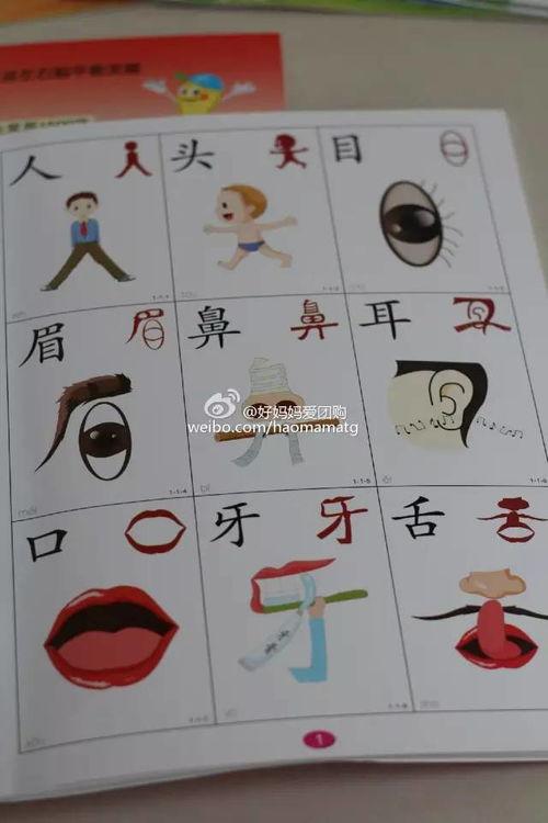 直映认字视频,开启孩子高效识字之旅