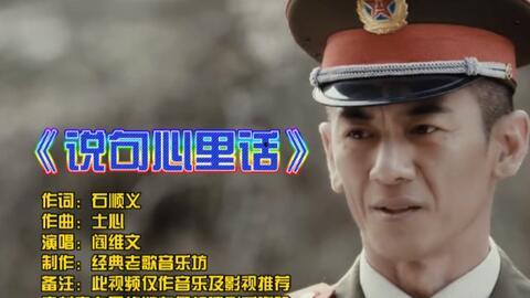 送给军人老公的歌曲