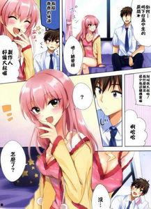 日本少女漫画无翼鸟全彩,青春校园的禁忌之恋