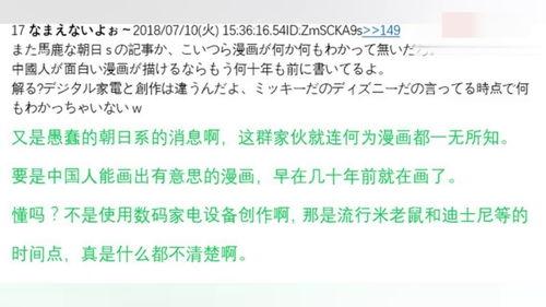 中俄日本网民评论,三国网民视角下的国际话题交锋