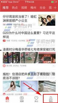 深圳今日头条爆料事件,揭秘背后惊人真相