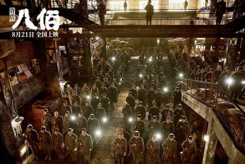 八佰在线播放高清