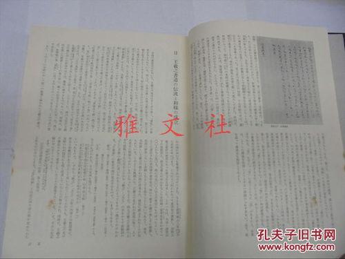 日本全史 txt,千年风云录