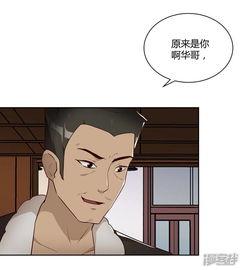 冲突漫画免费观看第19,激战正酣，悬念迭起
