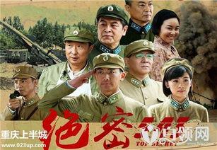 绝密543全部视频,揭秘神秘部队的传奇历程