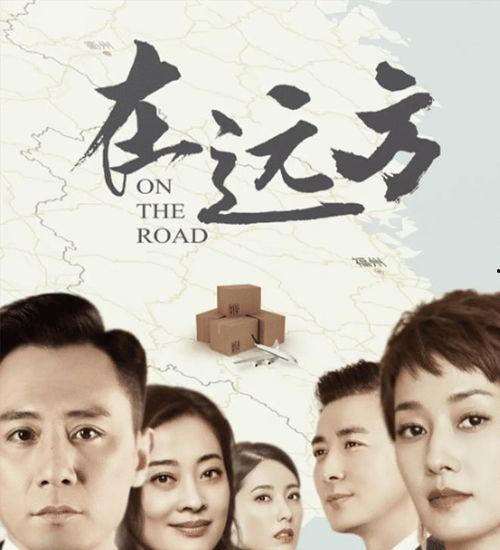 在远方泄密全集免费观看,泄密全集免费观看背后的故事与真相