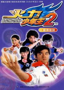 火力少年王5玩具视频,玩具版激战风云，重温经典回忆