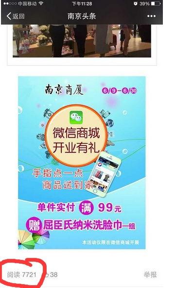 头条南京爆料最新消息