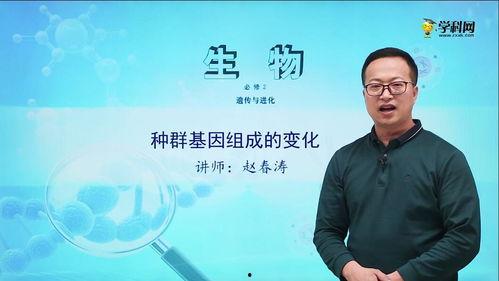 生物讲解视频,生物讲解视频精华概述