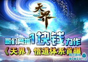 天界最新爆料新闻直播,最新爆料新闻直播精彩内容抢先看