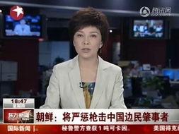 朝鲜家庭视频,一窥朝鲜百姓日常生活