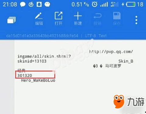 藏宝阁皮肤爆料流程视频,视频带你一探究竟