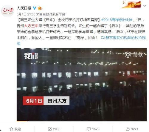 大方一中爆料事件视频播放,视频揭露惊人真相