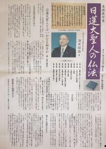 上海日本邪教,日本邪教势力渗透与防范