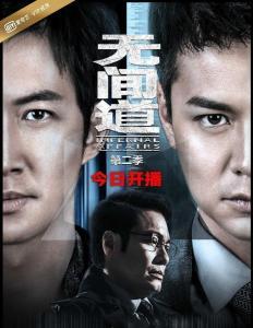 无间道2免费观看西瓜,免费西瓜版，揭秘卧底风云